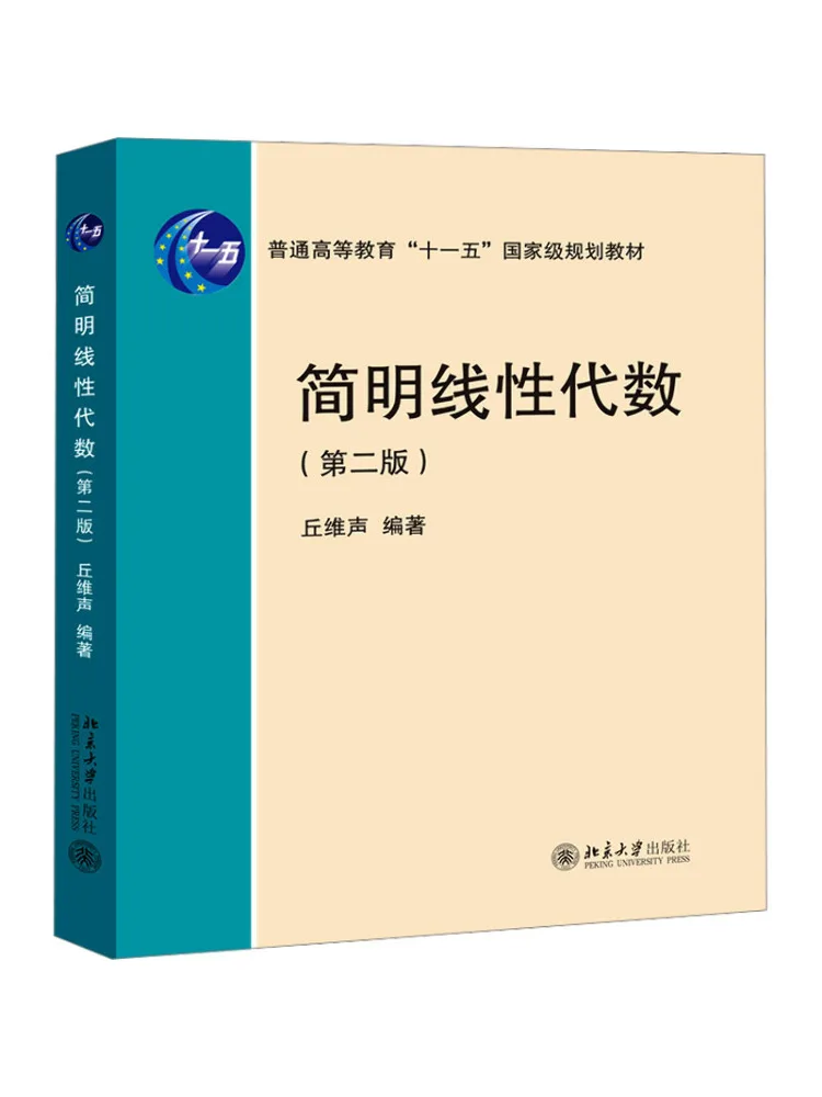 Book-Winshare Elementary Linear Algebra Second Edition