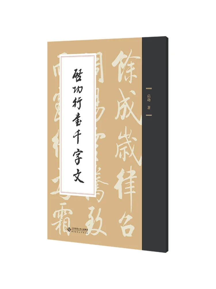 

Book-Winshare Qi Gong's Thousand Character Essay in Running Script