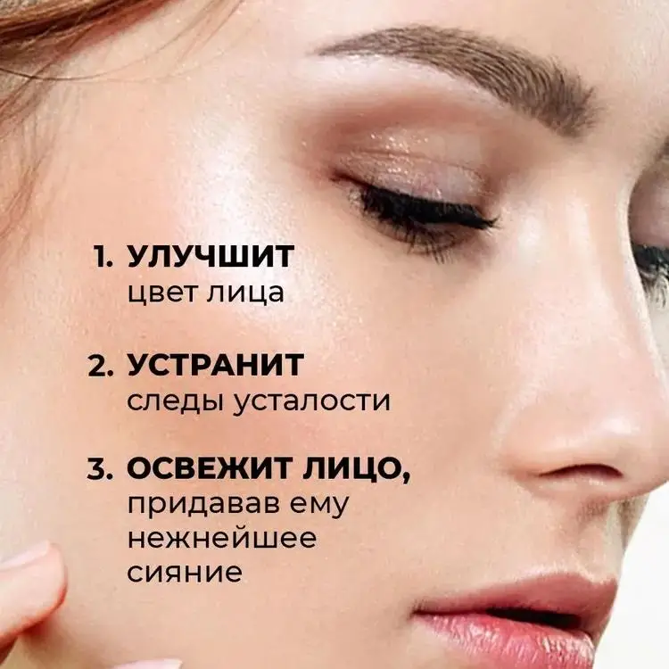 Primer russo COMPLIMENTE Platinum & Gold 18ml - Acabamento pérola radiante para base de maquiagem