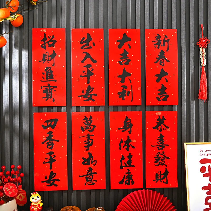 

New Year Decorations Calligraphy Small Couplets Four Words Year Weaving Spring Festival Couplets Door Stickers