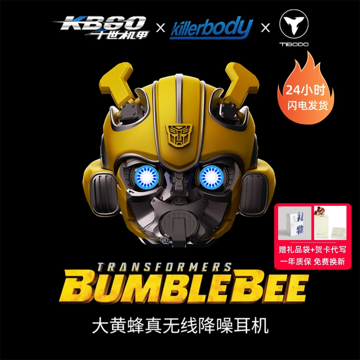

Tibodo Трансформеры Honey Bee Bluetooth наушники Коллекционная модель игрушки идеальный подарок для мальчиков на День святого Валентина фестиваль Циси