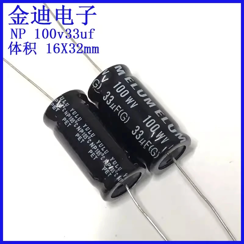 ELUM audio coupling non-polar capacitor, frequency divider axial non-polar capacitor 100v33uf 16X32