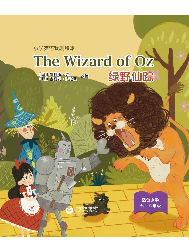 livro-winshare-o-magico-de-oz