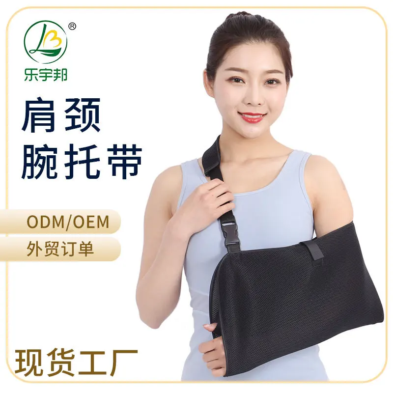 

Le Yubang Forearm Sling Shoulder Neck Wrist Support Strap Arm Wrist Elbow Joint Fixed Breathable Adjustable Sling Spot