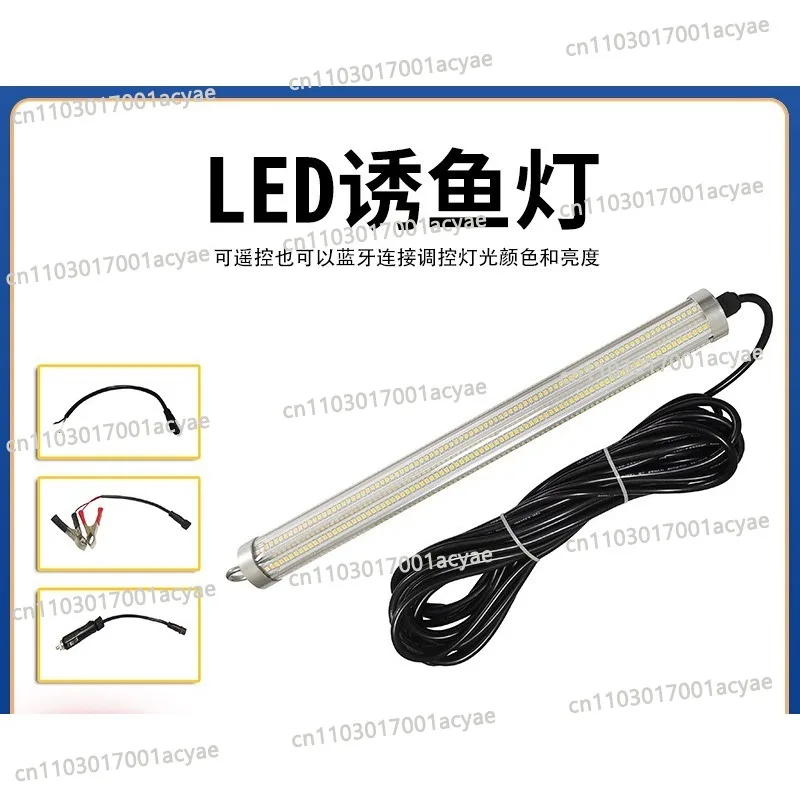 200W set fish light squid fishing light 12V waterproof LED fish lure light IP68 underwater light, outdoor