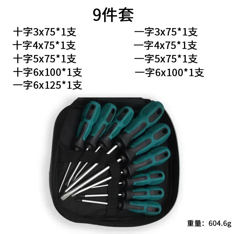 yyhcYyhcTool BoxCross-border Manual Screw Batch Set Cross Strong Magnetic Screwdriver Multifunctional Maintenance Full Set Of Ho