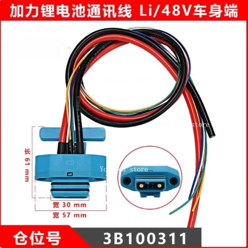 

Suitable for forklift CBD20-Li3 battery plug booster combustion chamber battery communicator 24V/48V battery plug power cord