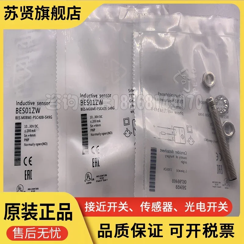 

Бренд BES002U BES M08MI-NSC20B-S49G — ZCHSHE