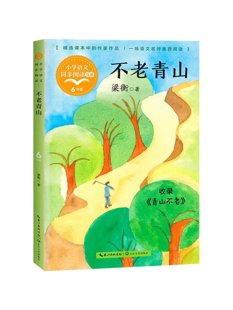 

Книга-Winshare Вечная Зеленая Гора