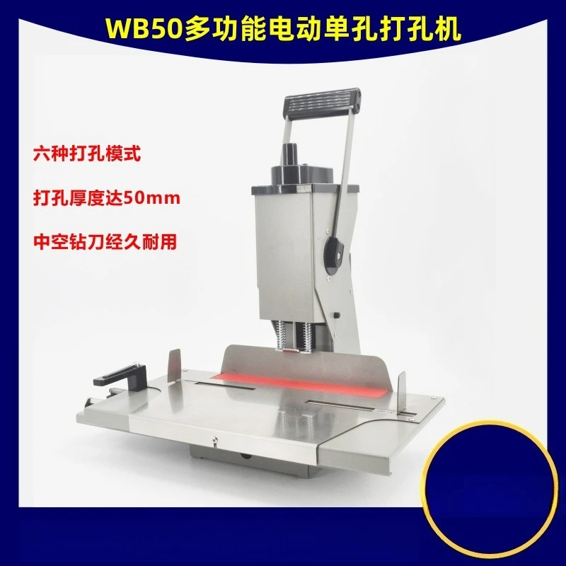 Multifunctional punching machine, electric punching, factory direct sales, available in stock.