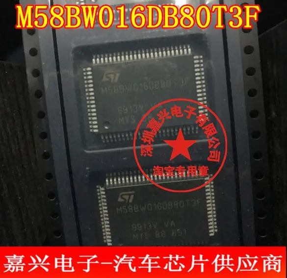 

Free shipping M58BW016DB80T3F . 10pcs Please leave a message