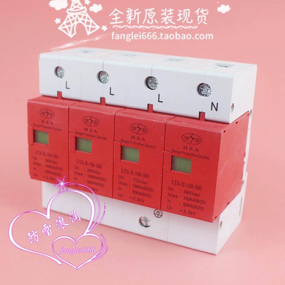 Hengan LTA-II-100-380 Three-phase Lightning Protector 4P Surge Protector 385V 50-100KA Lightning Arrester