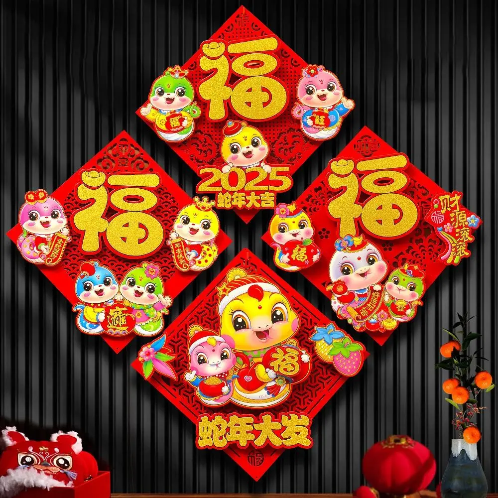 Cartoon Snake Year Window Sticker Chinese Style Zodiac Decorative Wall Sticker 3D Paper Fu Character Door Sticker