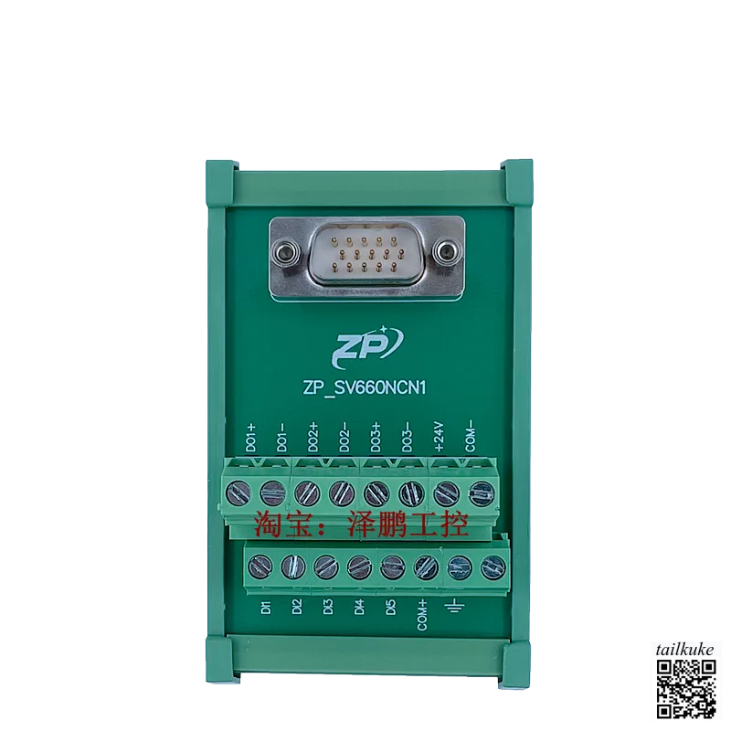 

SV660N SV630N Сервопривод CN1 Клеммная колодка Адаптер ввода-вывода Клеммная колодка