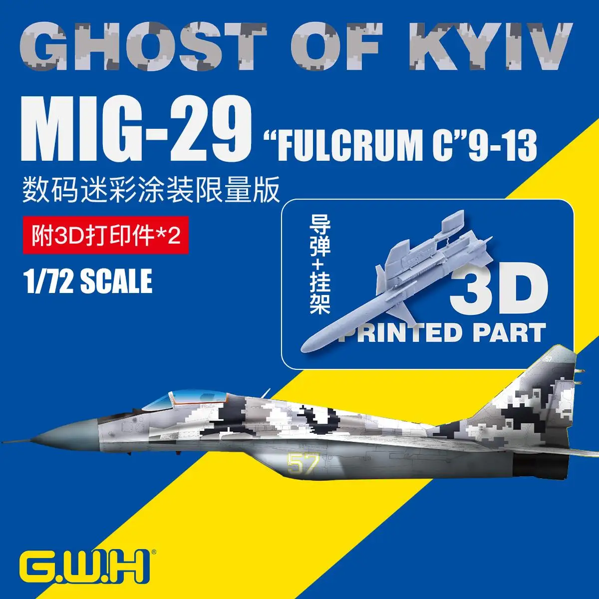 

Цифровой камуфляж MiG-29 'FULCRUM C' 9–13 GHOST OF KYIV с 3D-печатью и LAU-118 Pylon Great Wall S7207, масштаб 1/72