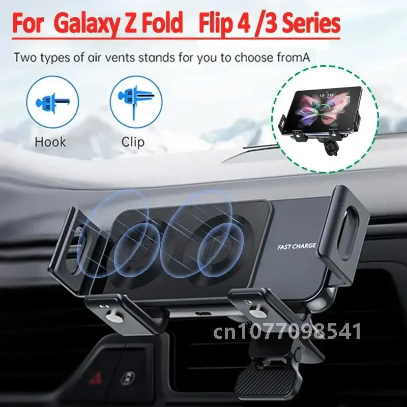 Dual Coil Fold Screen Car Wireless Charger For Samsung Galaxy Z 4 3 Fold Flip iPhone 15 14 Fast Phone Charging Vent Mount Holder