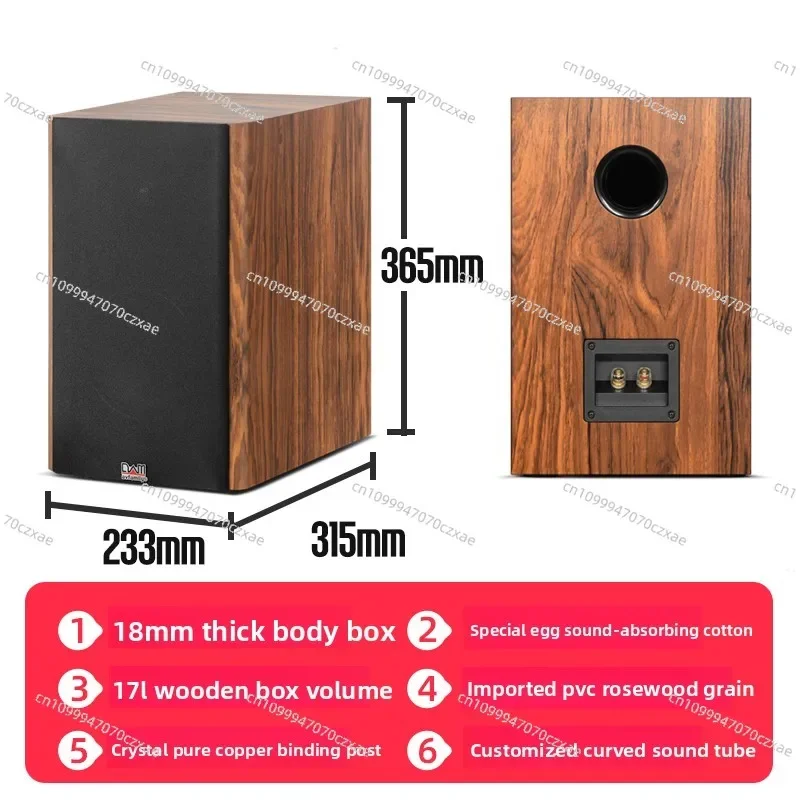 6.5 Inch Passive HIFI Bookshelf Home Audio Speaker