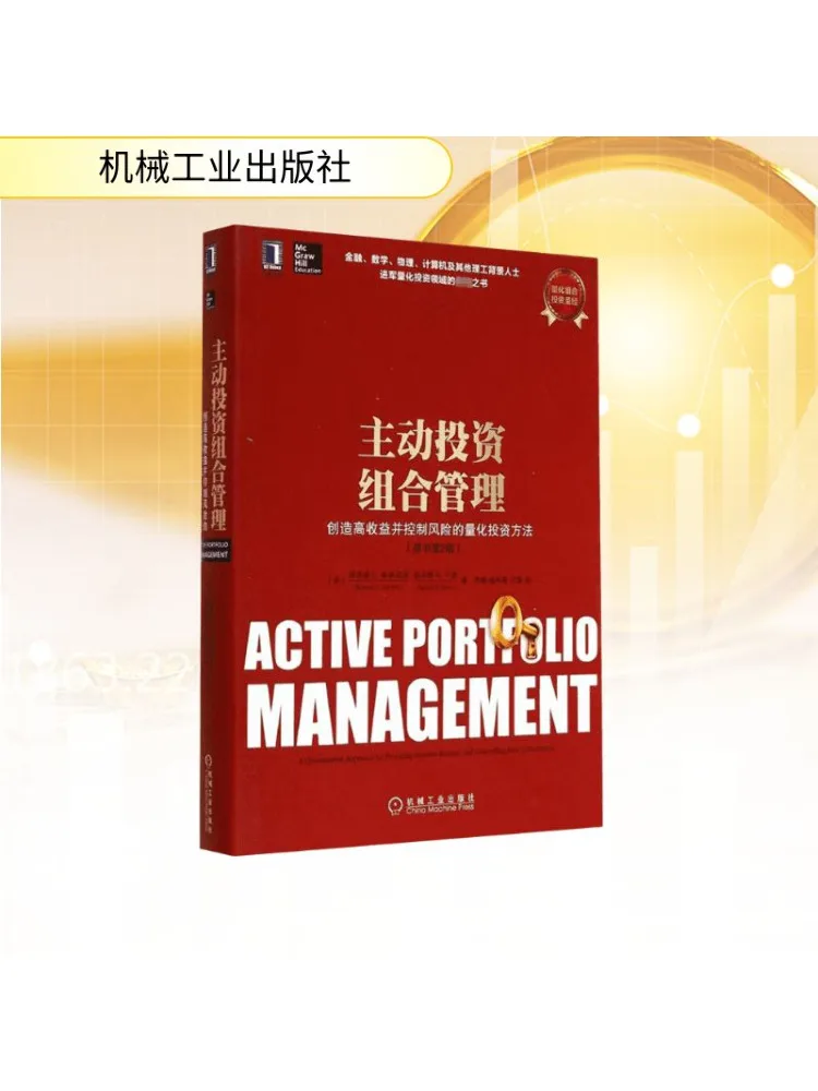 

Book-Winshare Active Investment Combination Management