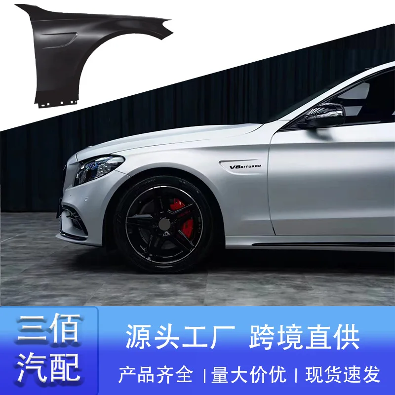 

Подходит для 15-21 W205 Benz C-класса Fender Modified C63AMG Surrounded C205 Передний бампер Крыло средней сети