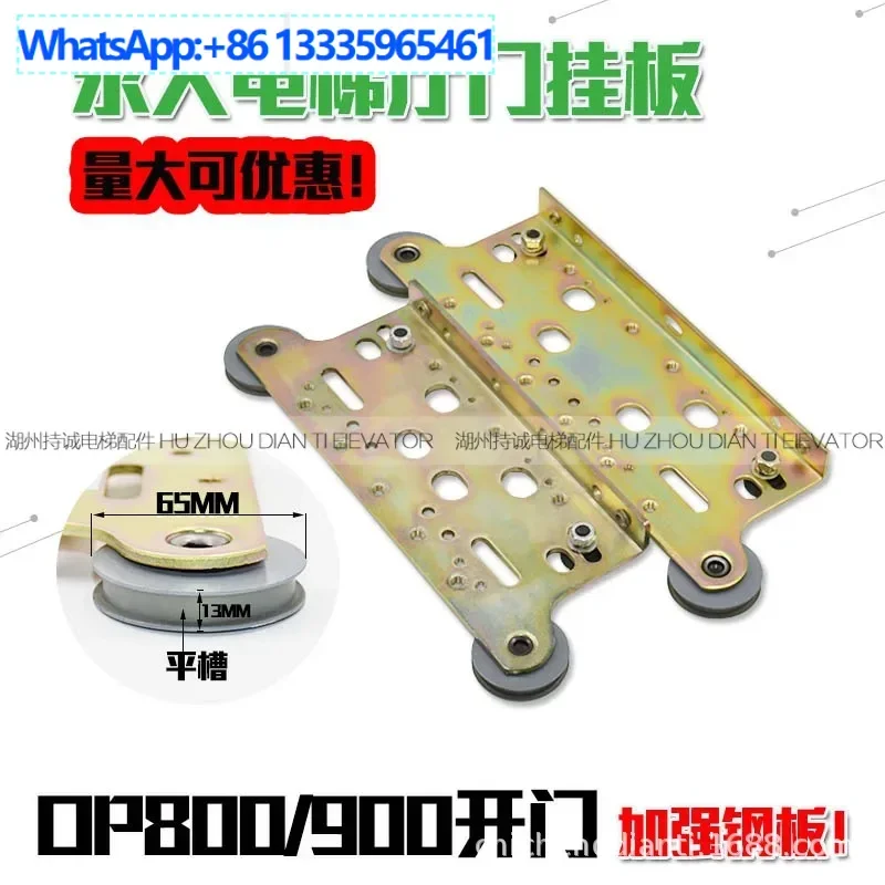applicable-a-la-plaque-de-suspension-de-porte-de-hall-d'ascenseur-yongda-plaque-de-suspension-de-porte-de-voiture-de-porte-de-sol-d'ascenseur-de-fret-op800-900-poulie-assem