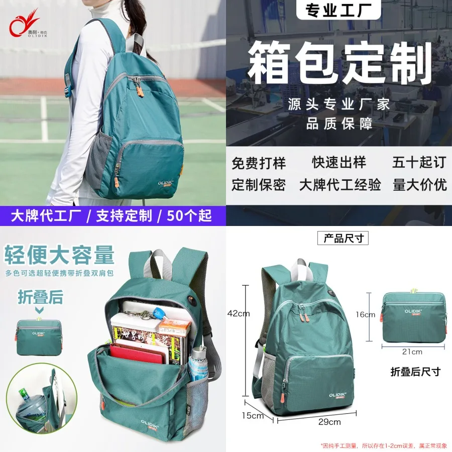 

【New style】Backpack women's small foldable backpack travel hiking bag men's ultra-light travel light casual outdoor bag