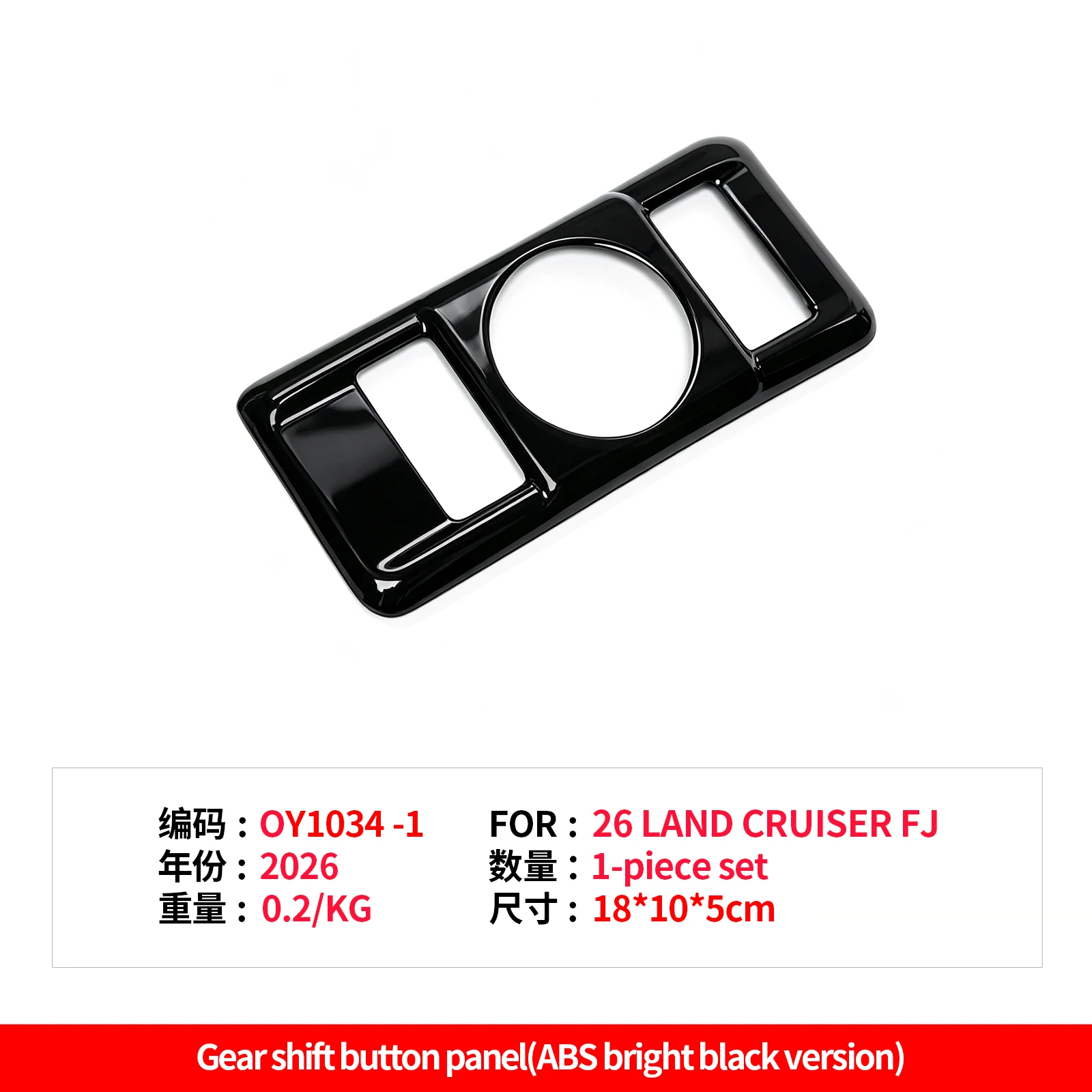 Car Gear Shift Button Frame Trim Cover ABS Car Interior Styling Decor Modified Accessories For Toyota Land Cruiser FJ 2026 RHD