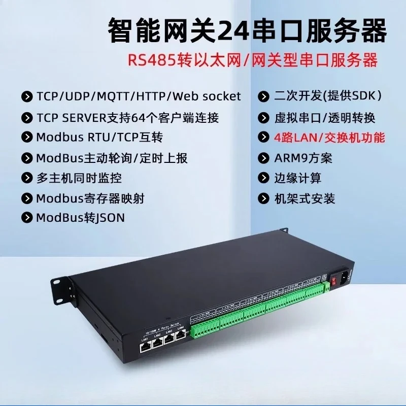 Bulk Order 24-Port RS485 Serial Server - Rack-Mounted Multi-Serial to Ethernet, for PLC/Scanner Remote Control