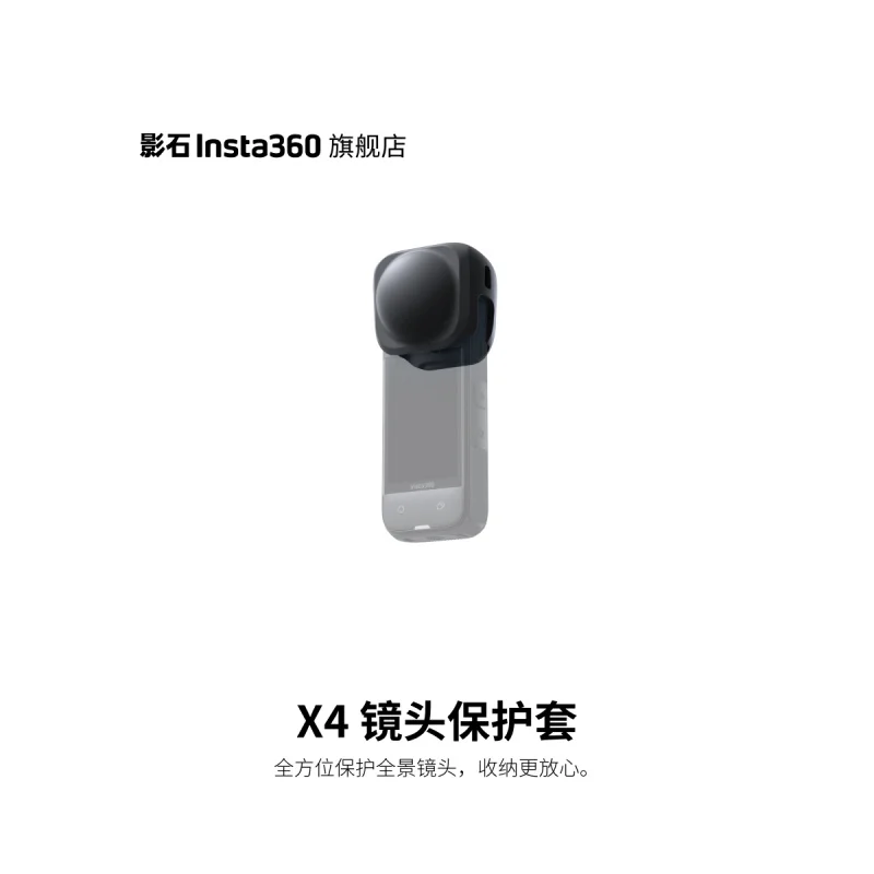 

Brand new camera repair accessory for Insta360 X4 lens case
