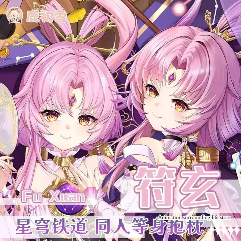 

Аниме Honkai: Star Rail Fu Xuan Dakimakura обнимающая подушка для тела, наволочка, подушка, подкладки для кровати, подарки