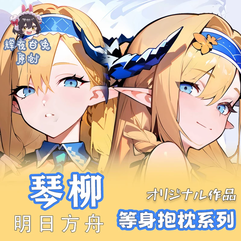 Arknights Game Saileach Cosplay Dakimakura Hing Body poszewka na poduszkę dwustronna poszewka na poduszkę prezent