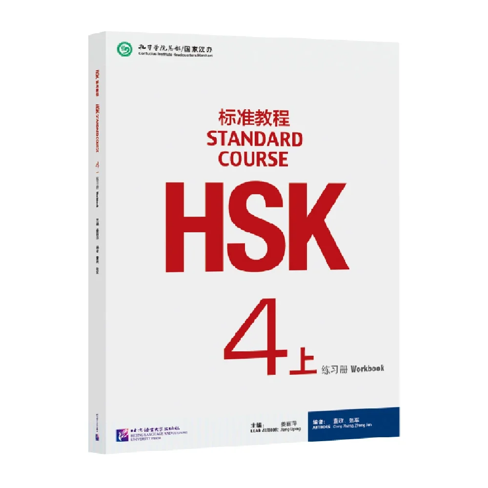 HSK Books 4 Standard Course 4A Workbook Jiang Liping Learn Chinese Pinyin Book