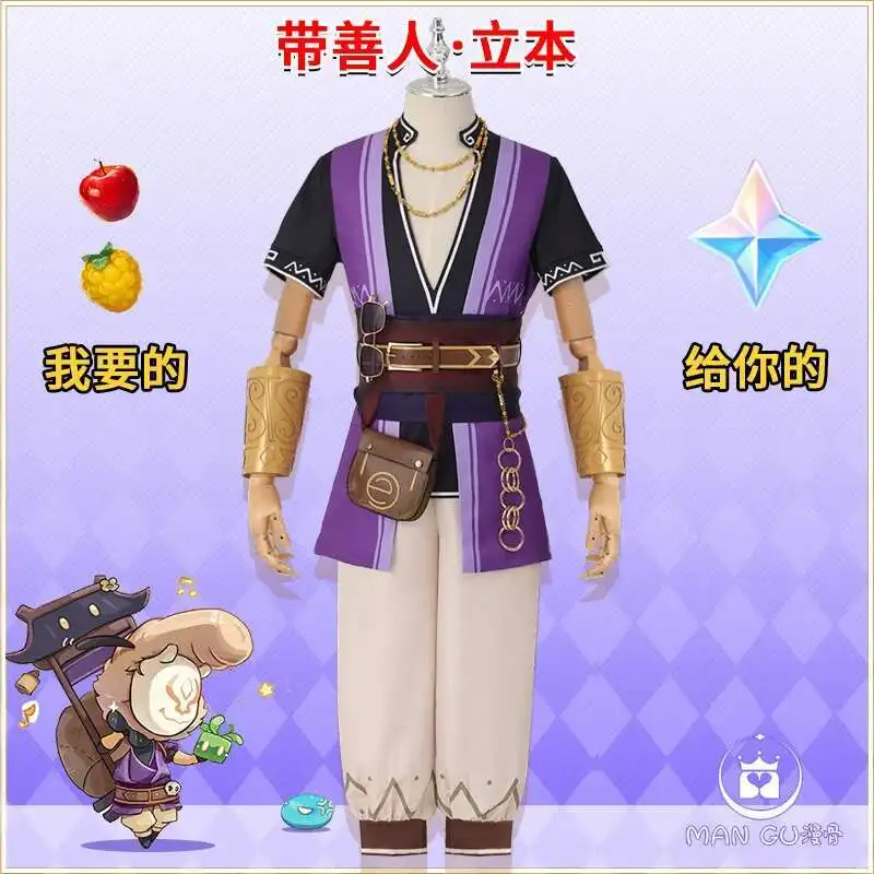 Игра Genshin Impact Uncle Liben merchant NPC Косплей Костюм для Хэллоуина Необычный реквизит для выступления на сцене Косплей Представление