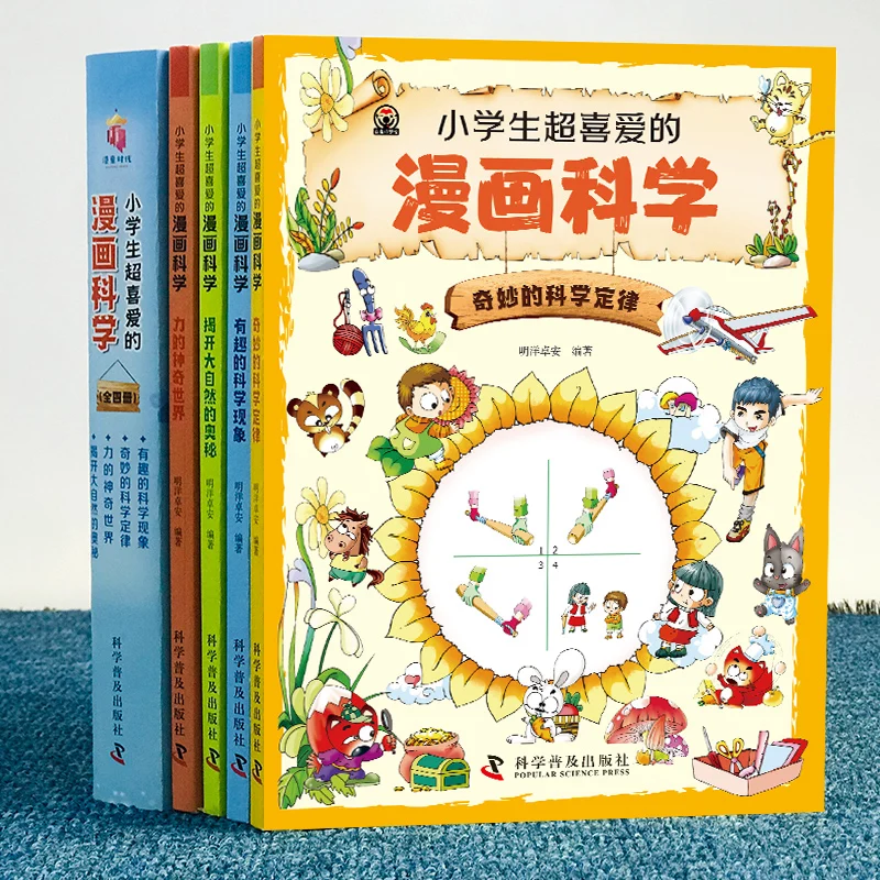 New 4pcs/set Primary School Students Kids Love Comics Science Fun Little Experiment Physical Chemistry Enlightenment Books