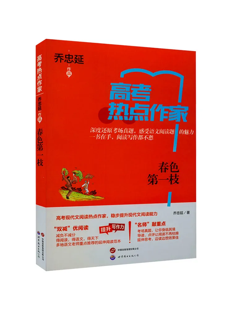 Book-Winshare The First Blossom Of Spring