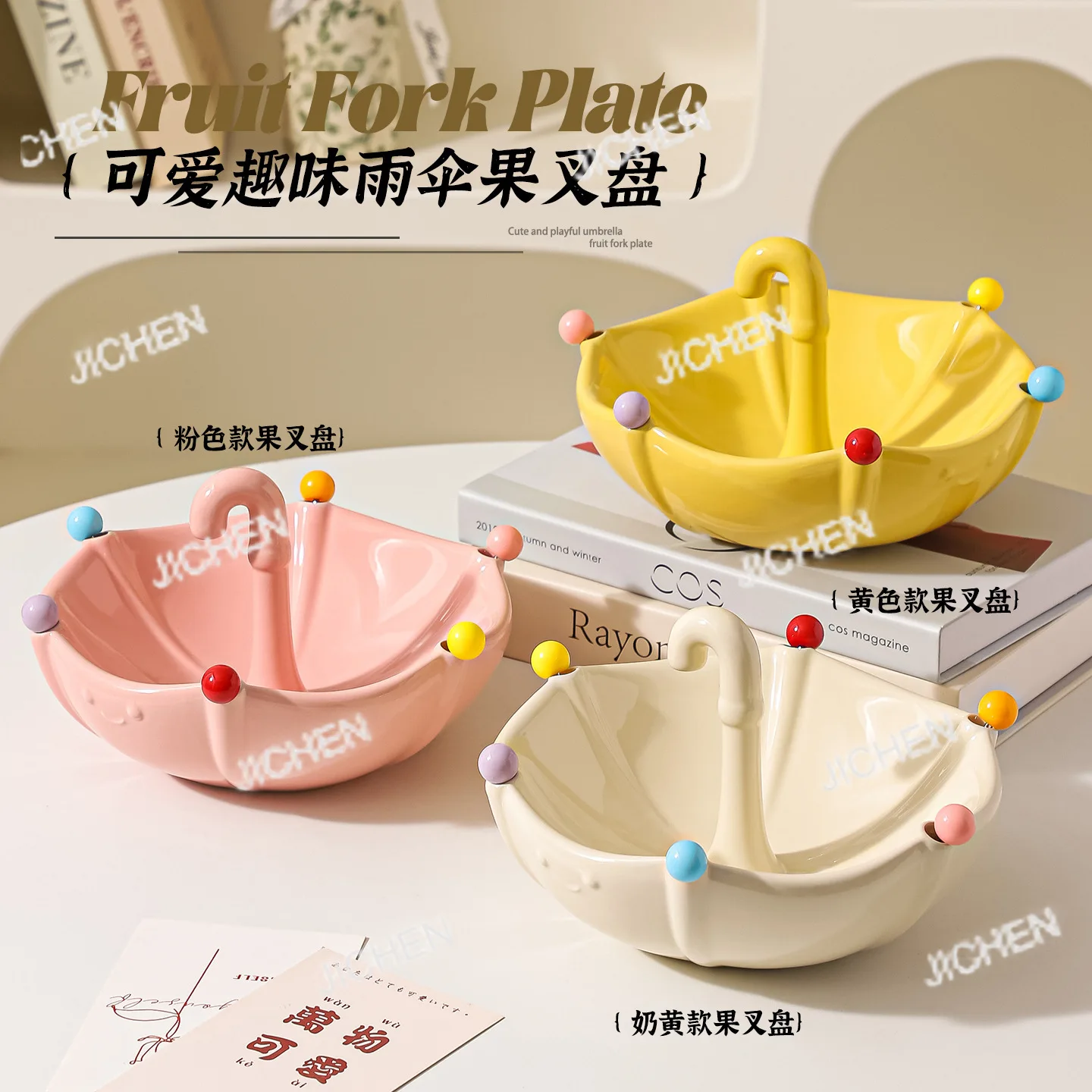 

Набор керамических ваз для фруктов в форме зонтика JC с вилками для фруктов, для дома, гостиной, кофейного столика, для десертов