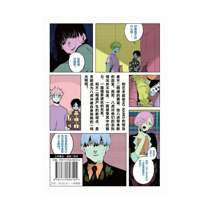 Blue Period.13-14 Artiste manga populaire japonais, Hosoi, Représentant CHRISTaguchi, Chinois MON