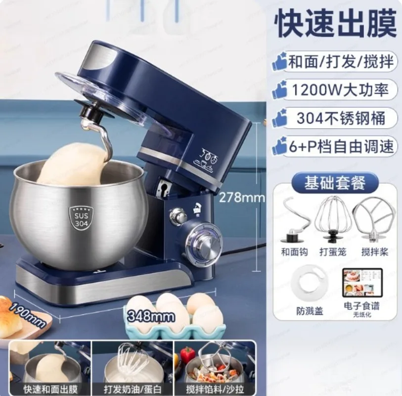 Chef Machine Household Small Multifunctional Dough Mixing Machine Dough Kneading Automatic Fresh Milk Egg Mixer dough mixer
