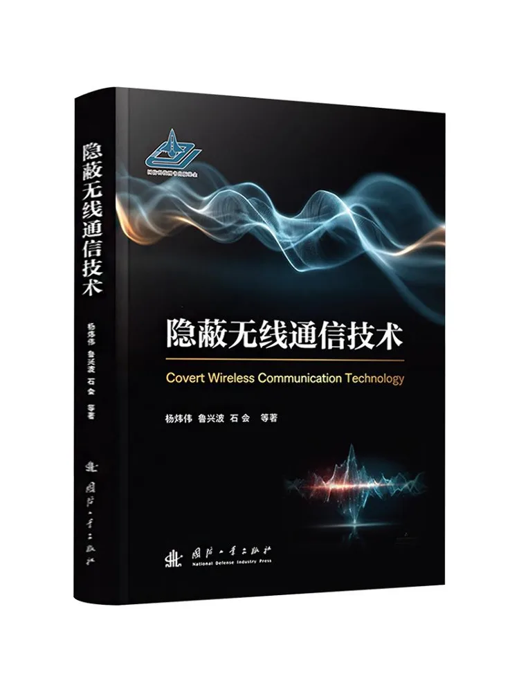 Book-Winshare Covert Wireless Communication Technology