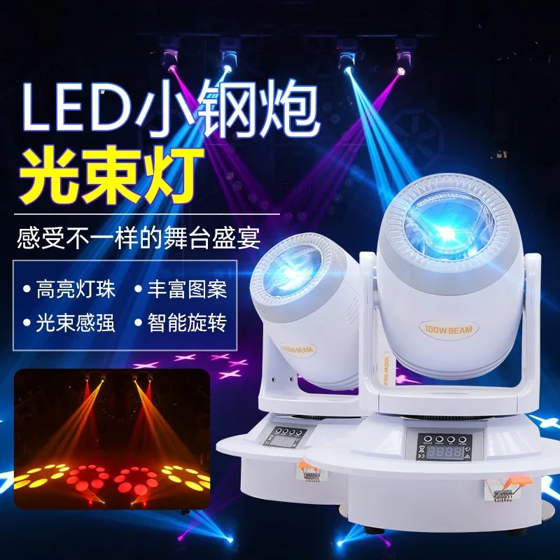 100W small steel cannon beam of light pattern  KTV moving head embedded LED rotating colorful bar