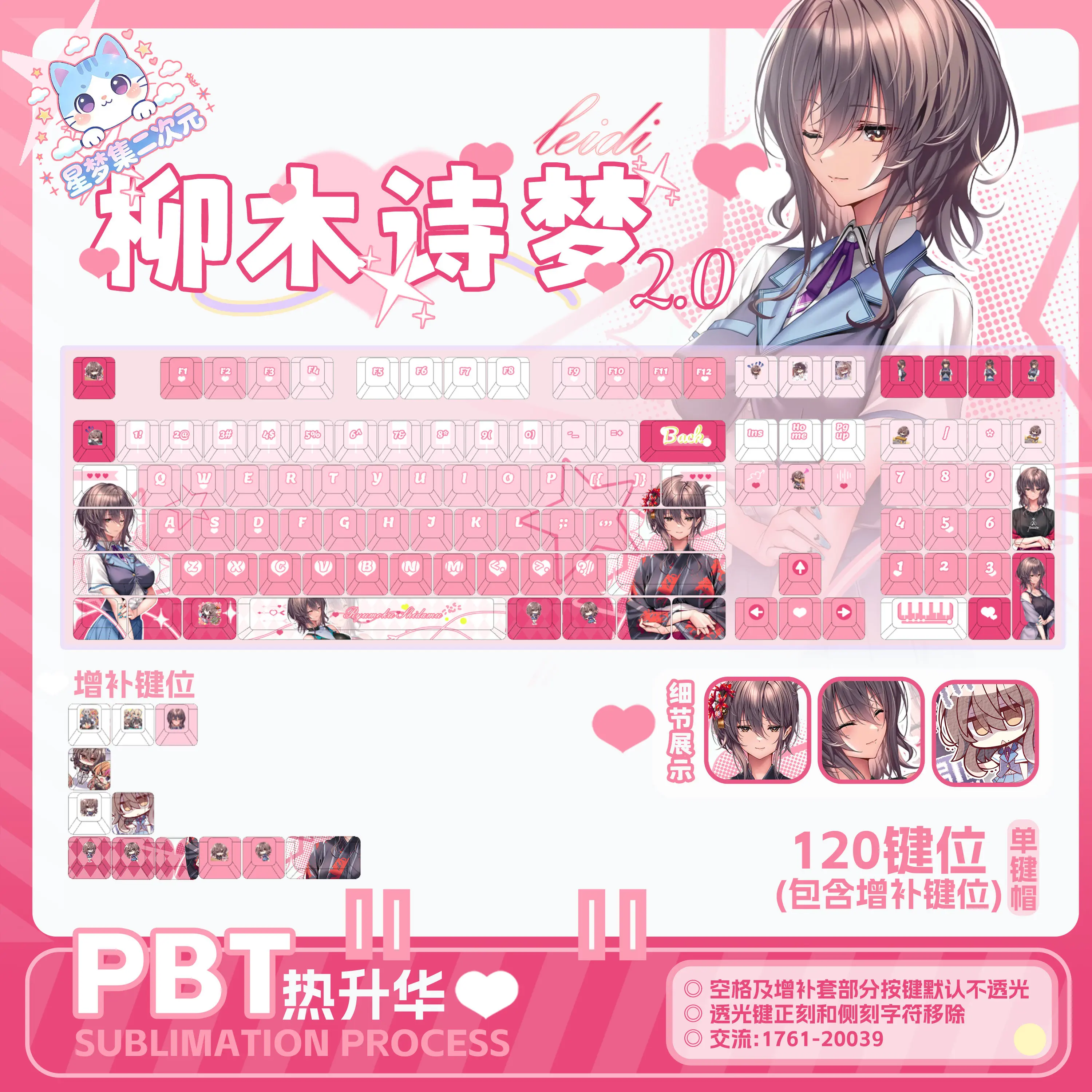 120 Keys 3 Amakano 3 Yanagi Momu Keycaps PBT Dye-Sub   Keycaps Anime Gaming Key Caps for ANSI Made68 Mad68 Wooting60