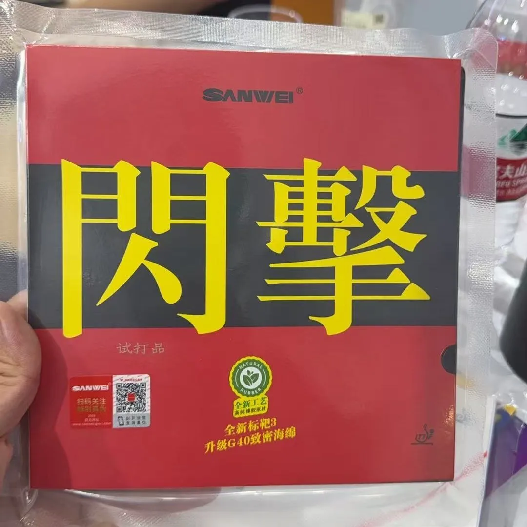 卓球ラバー-サンウェイ-ターゲット3-フラッシュ2026、粘着性のある反転ラバー-21mm-39-41-°-上級者向け高速ループドライブ