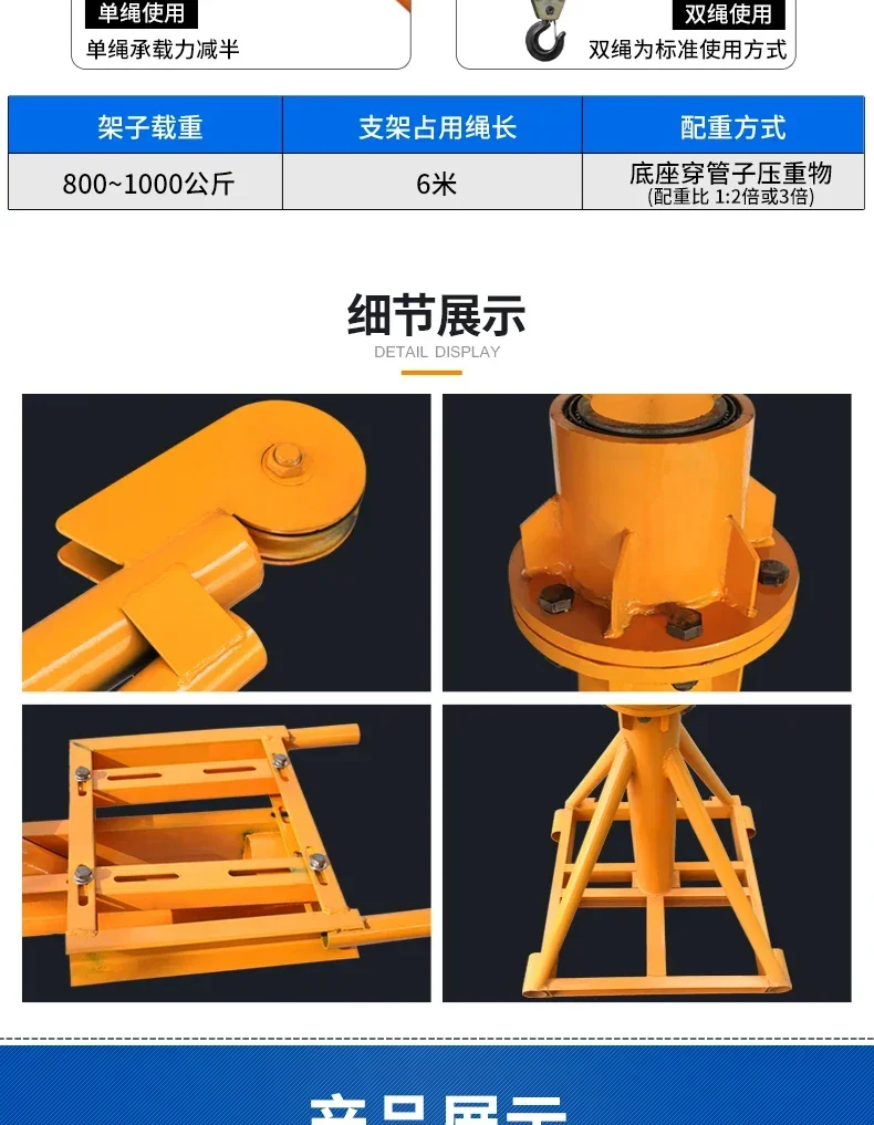 ss newCrane Elevator Бытовой небольшой подъемный кран Кирпичный кран Украшение Lift