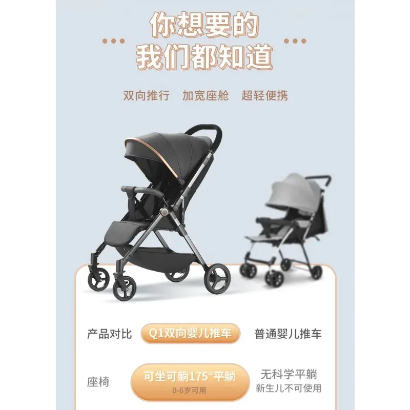 Can sit and lie down two-way ultra-light portable folding high landscape four-wheeled shock absorber baby stroller