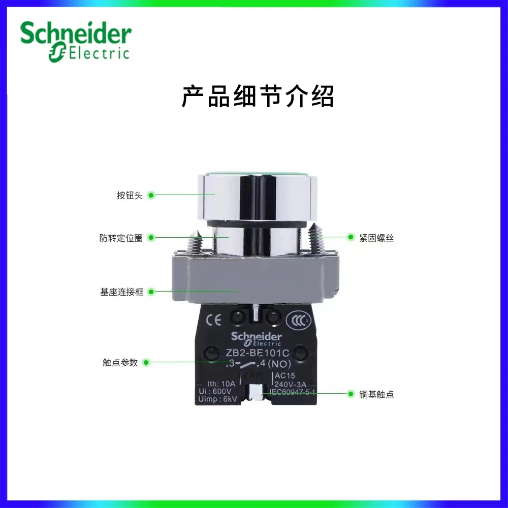 Original genuine Schneider button switch red XB2B flat head self-resetting white green XB2BA51C button 22mm