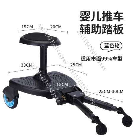Board Wheeled Pushchair Accessory For two Baby Universal Stroller Glider Board Detachable Seat Step