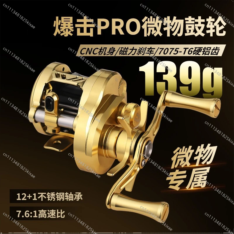 For Microobject Drum Wheel Stream Makou White Strip CNC Magnetic Brake Luya Wheel Fresh Sea Water Fishing Wheel