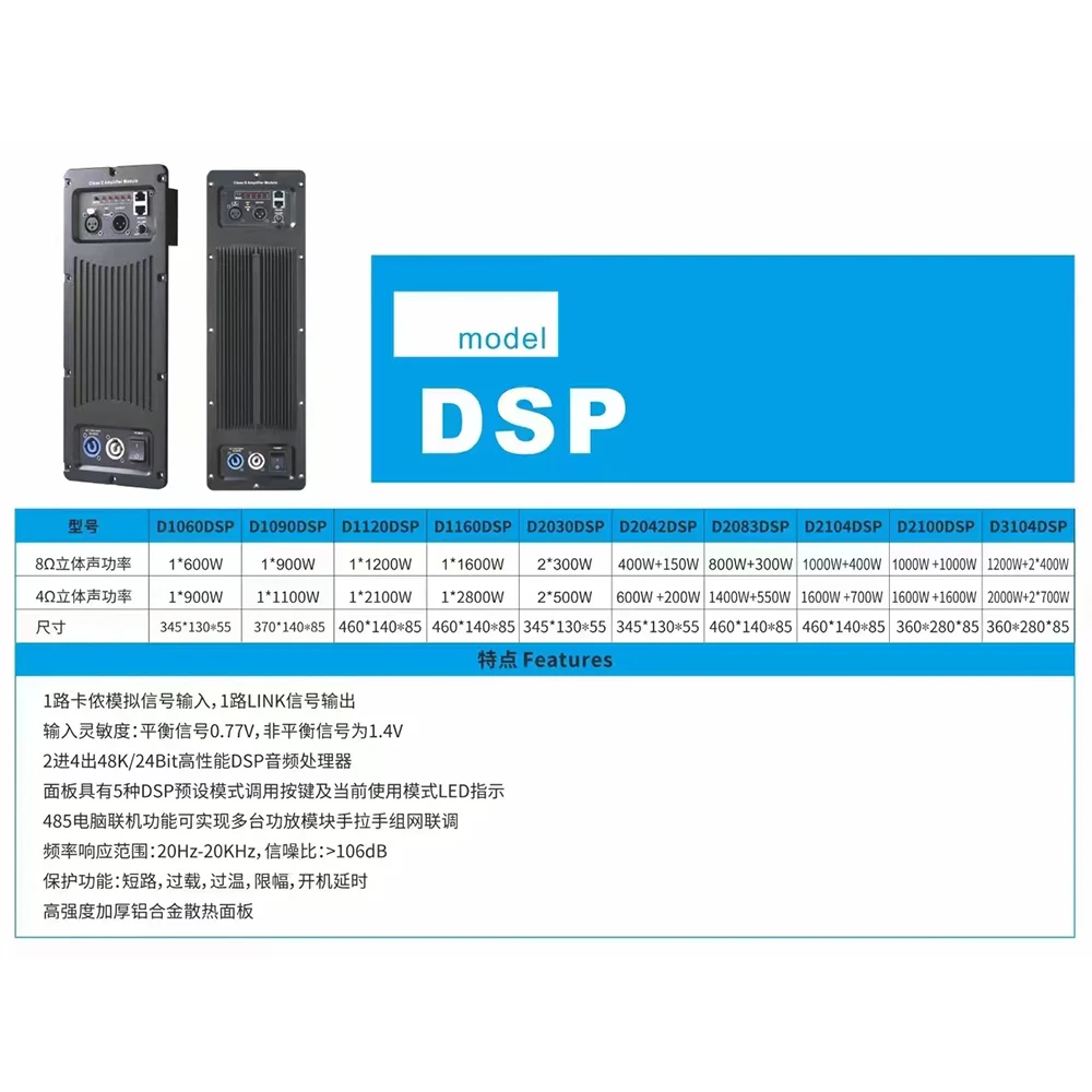 D1060DSP Digital Built-in Power Amplifier Module Class D Subwoofer Module Board 1*900W 4ohm Modulo Amplificador De Audio