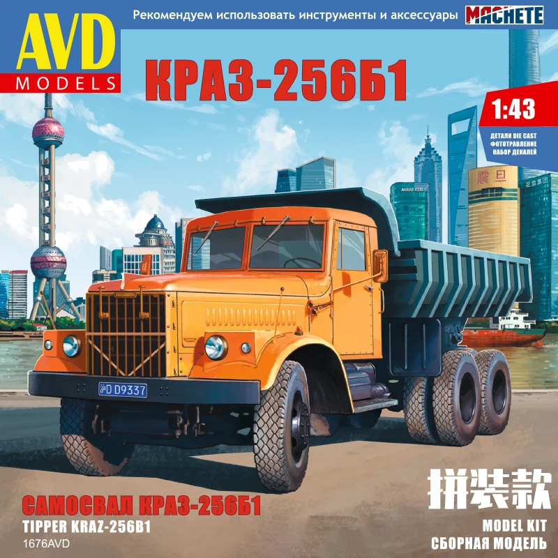 soviet-classic-truck-klas-dump-truck-1-43-russian-kraz-256b1-heavy-truck-assembly-1676avd