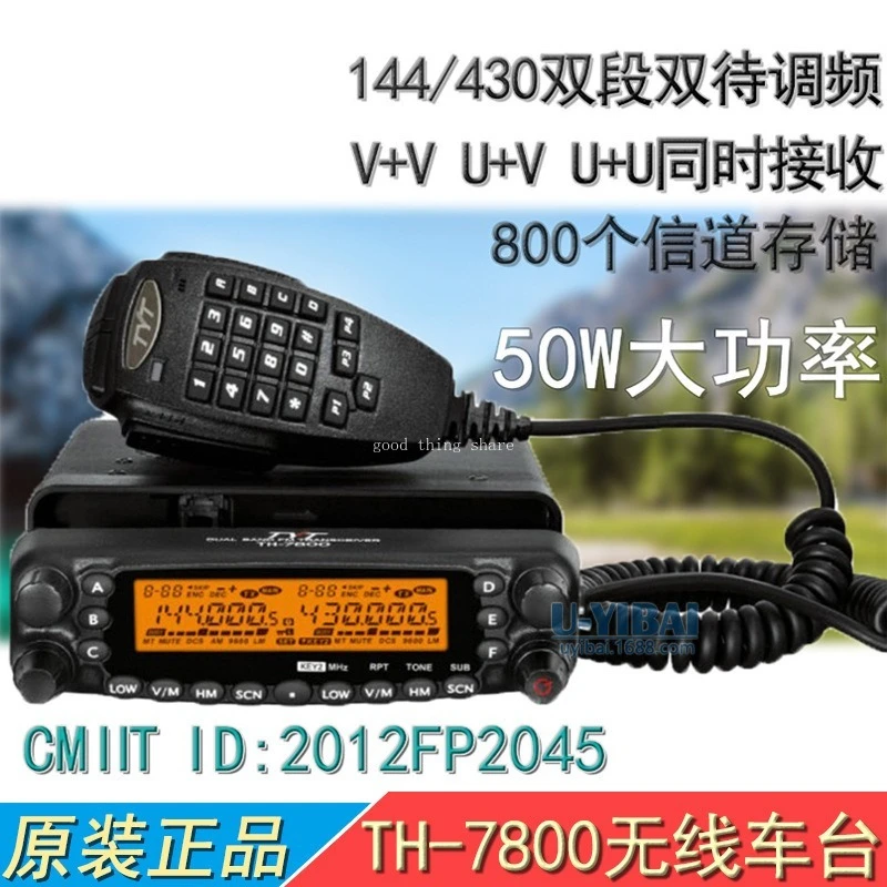 

TYT Teyitong Th-7800 Vehicular Transceiver Walkie-Talkie UV Double Band Cross-Segment Relay 50W High Power Car Unit