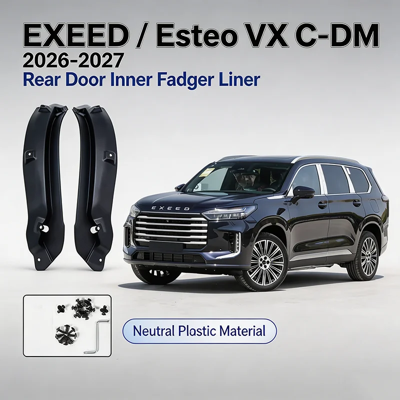 Защитные накладки на задние колесные арки (брызговики) для EXEED/Esteo VX C-DM 2026 2027